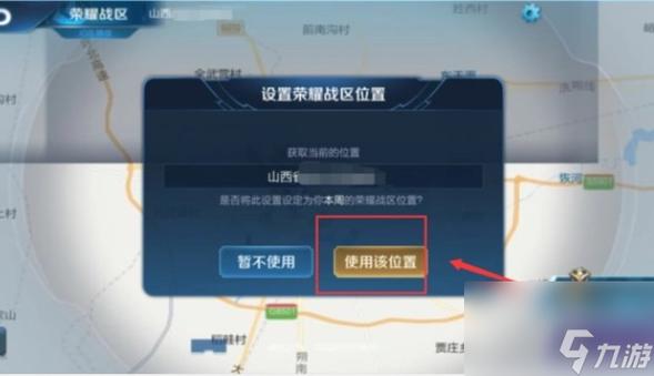 王者荣耀虚拟位置软件介绍图标
