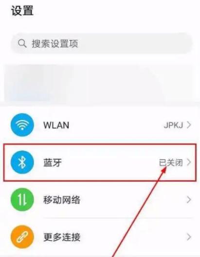 蓝牙耳机无法连接手机的解决方法缩略图