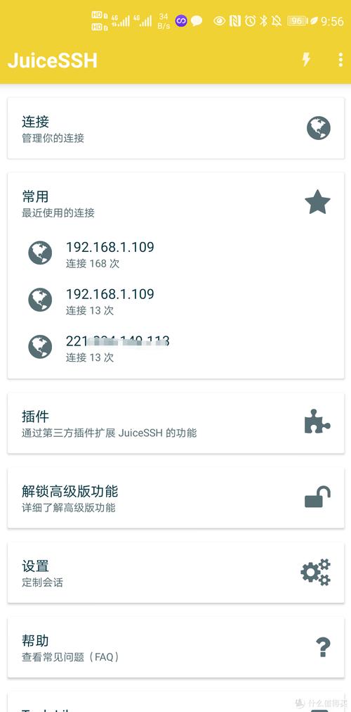 juicessh破解汉化版缩略图