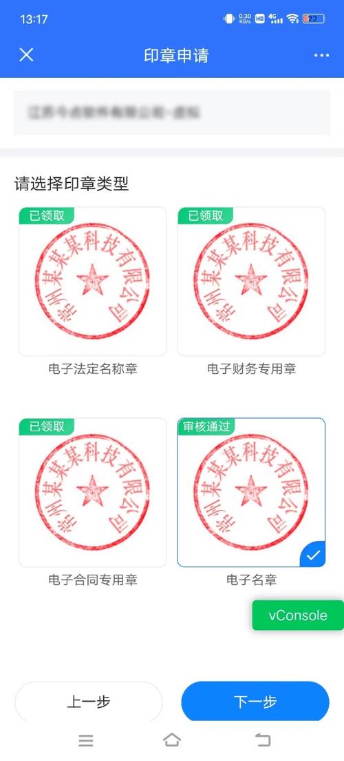 电子版合同没有印章有效吗游戏截图