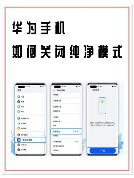 华为荣耀x10怎么关闭纯净模式缩略图