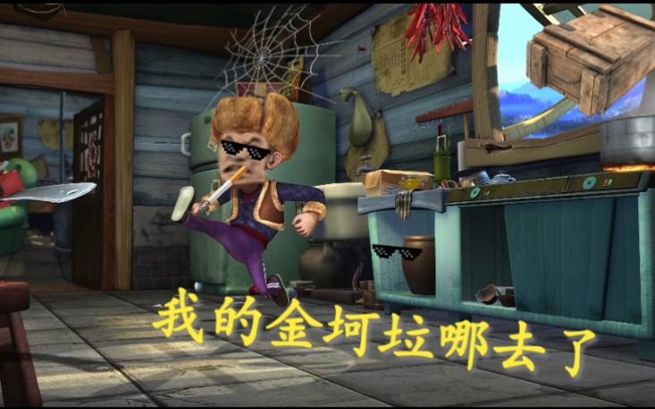 熊出没之鬼畜配音之金坷垃图标