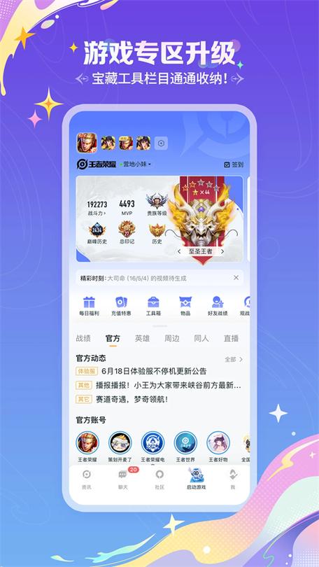 王者荣耀局内聊天已关闭怎么打开图标