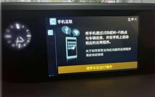 如何把高德地图投屏到汽车上缩略图