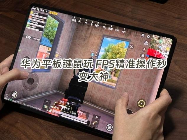 华为平板为什么玩不了游戏缩略图