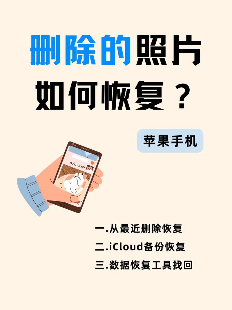 苹果手机照片删不掉自动恢复怎么办缩略图
