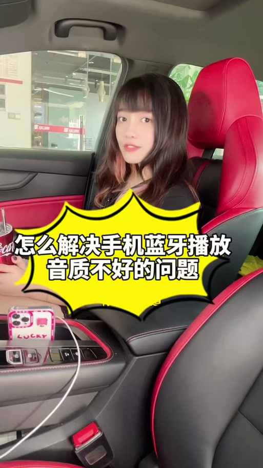 蓝牙音响有滋滋声怎么解决缩略图