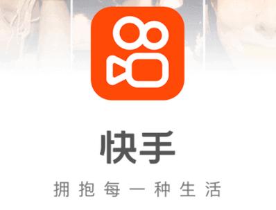 快手内测版本下载图标