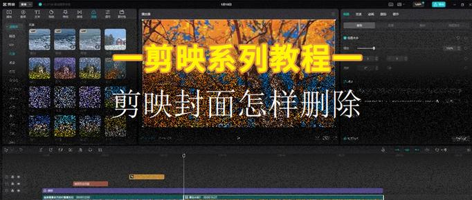 剪映已购模板删除后能保存多久缩略图