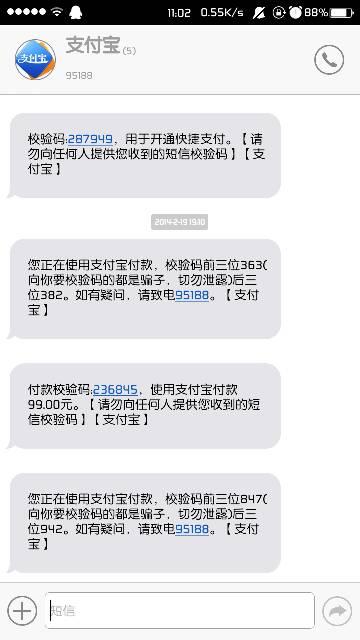 收到莫名开通快捷支付短信游戏截图