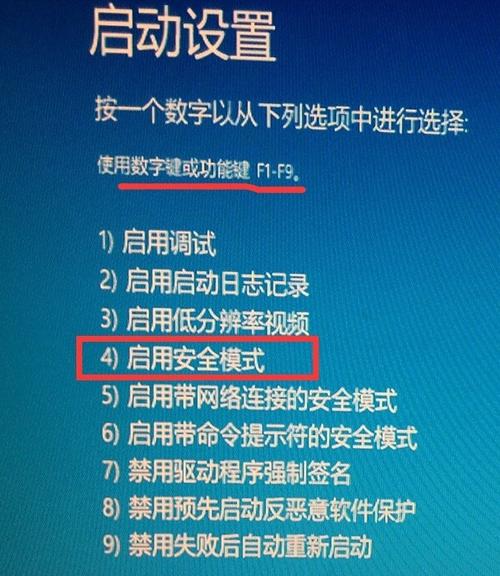 联想笔记本安全模式按哪个键进入缩略图