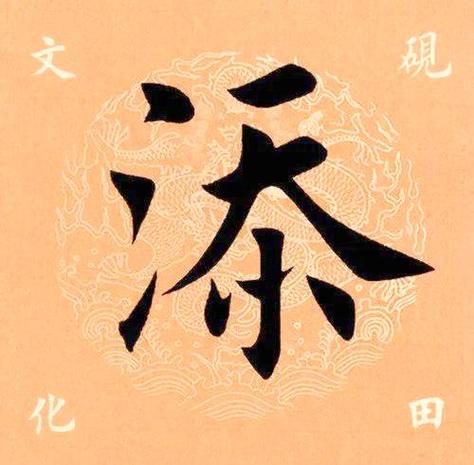怎么在一列后面都加一个字图标