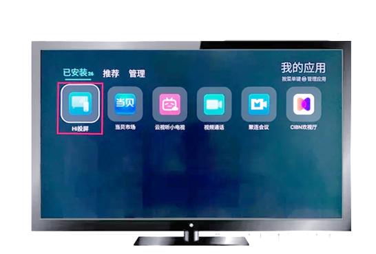 老海信电视怎么连接无线网络教程图标