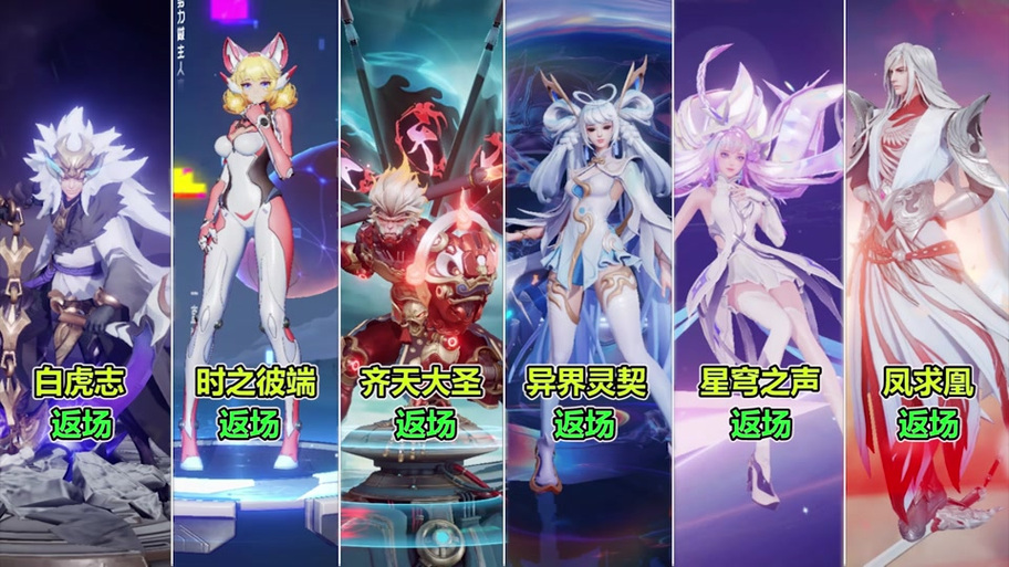 王者2026即将返场的皮肤有哪些游戏截图