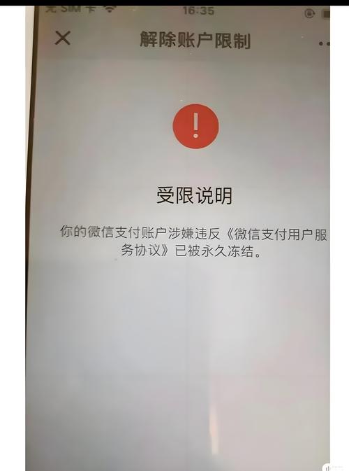 壹钱包账户无法解冻缩略图