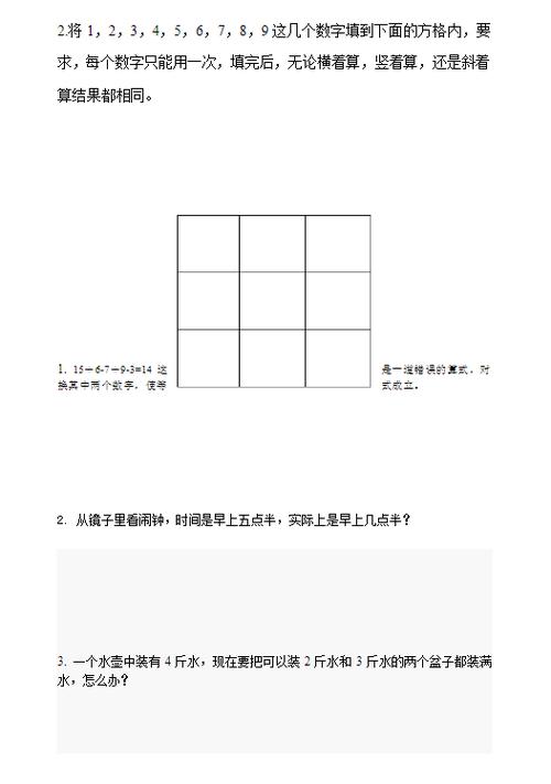 一年级智力题100道缩略图