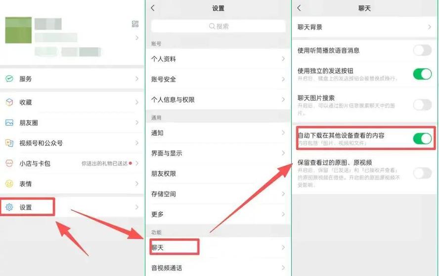微信占的内存怎么清理图标