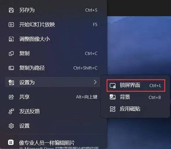 电脑锁屏壁纸怎么保存图标
