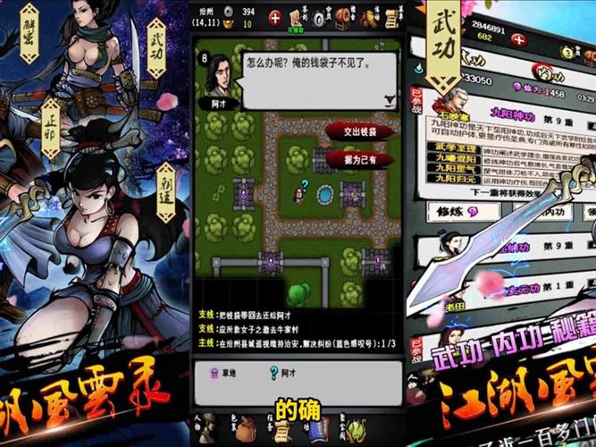 江湖风云录免登录破解版缩略图