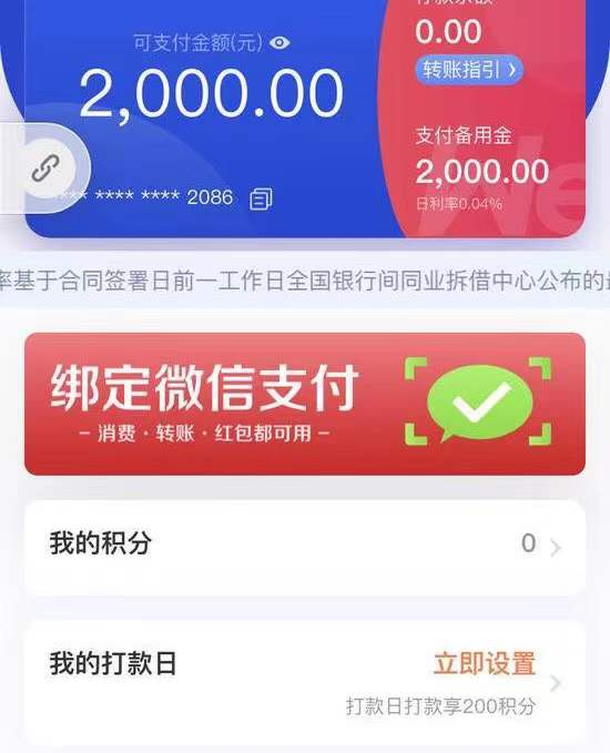 微信备用金在哪缩略图