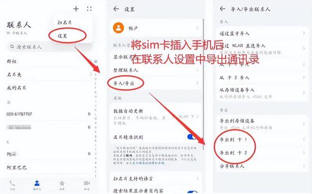 vivo通讯录导入手机卡方法缩略图