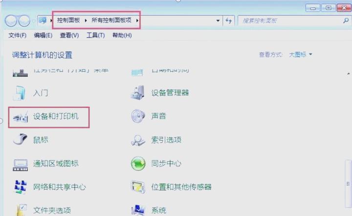 电脑连接打印机的方法和步骤缩略图