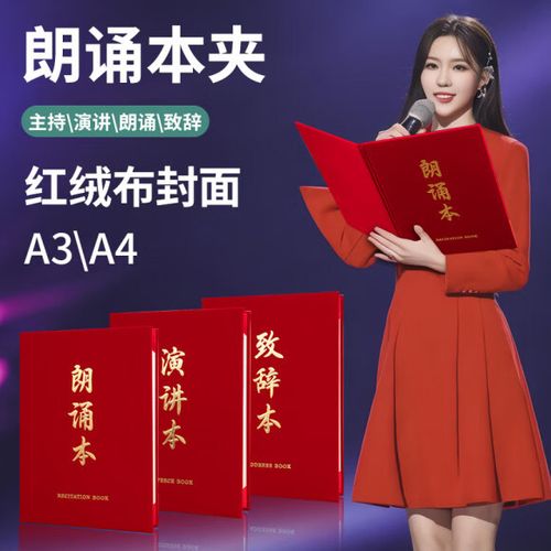 中央主持人6人诗歌朗诵视频缩略图