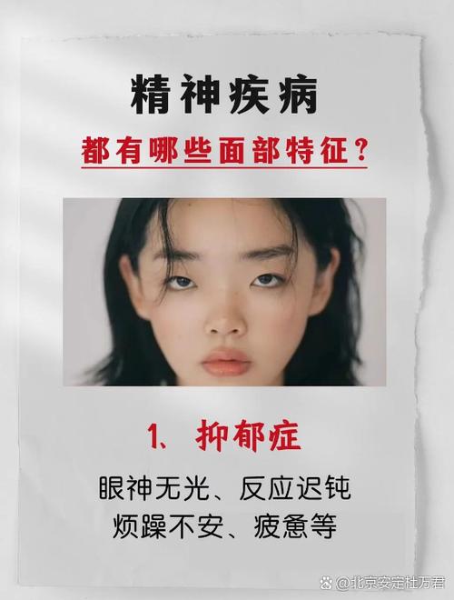 怎么知道自己是不是抑郁症缩略图