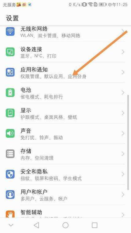 华为手机滴滴车主悬浮窗怎么打开游戏截图