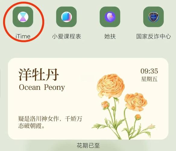 怎么设置ipad时间不对游戏截图