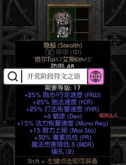 暗黑2法师单手杖不能做符文之语吗缩略图