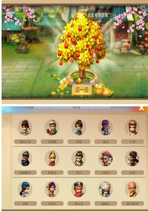 武侠Q传自走棋在线玩缩略图