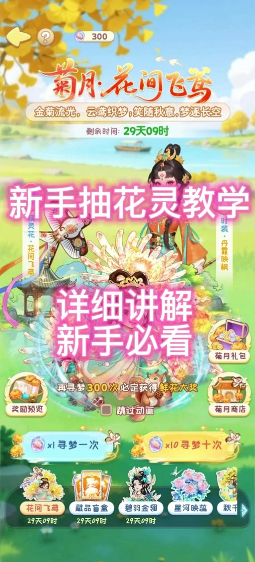 我的花园世界花妖下载游戏截图