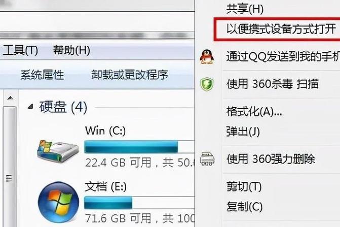 ipad没有u盘弹出选项游戏截图