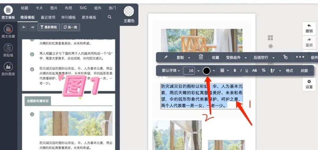 全民k歌把评论字体变颜色怎么设置缩略图