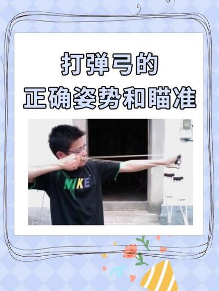 网上买的弹弓怎么安装缩略图