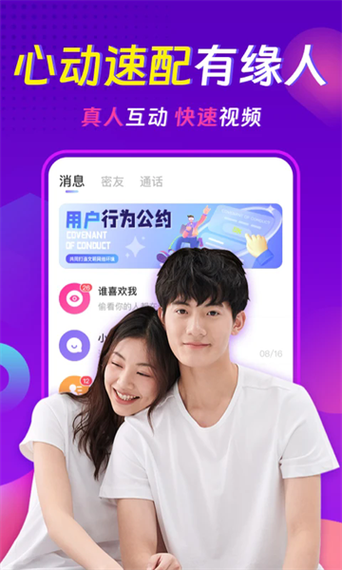 友密软件下载游戏截图