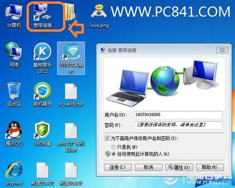 自家网络怎么连接截图