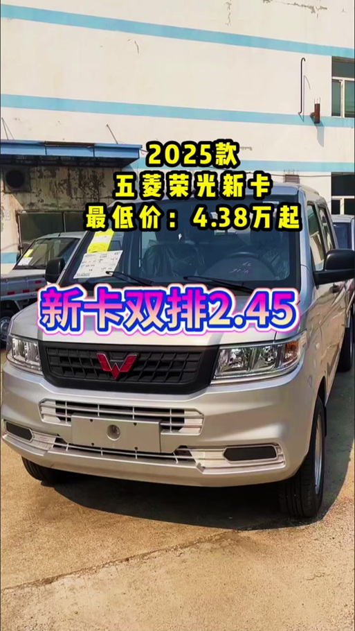 五菱小货车全部价格缩略图