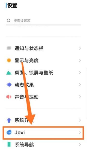 vivo手机红包语音提醒设置方法缩略图