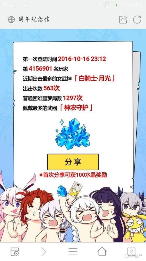 崩坏3绑定邮箱可以换吗缩略图
