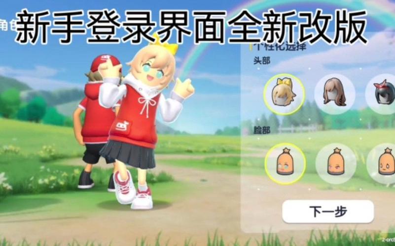香肠派对免费登录的缩略图
