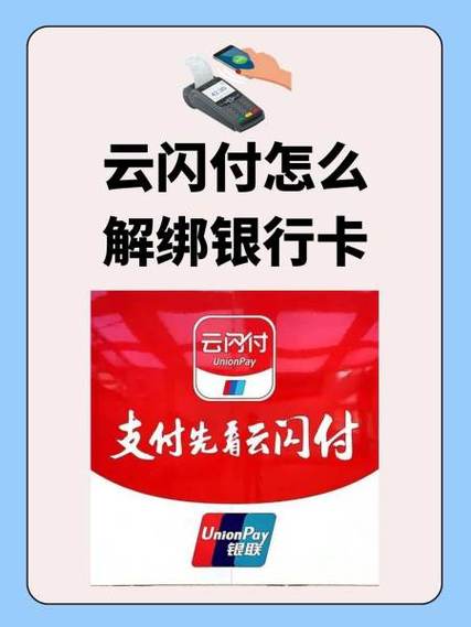 云闪付不用可以直接卸载吗缩略图