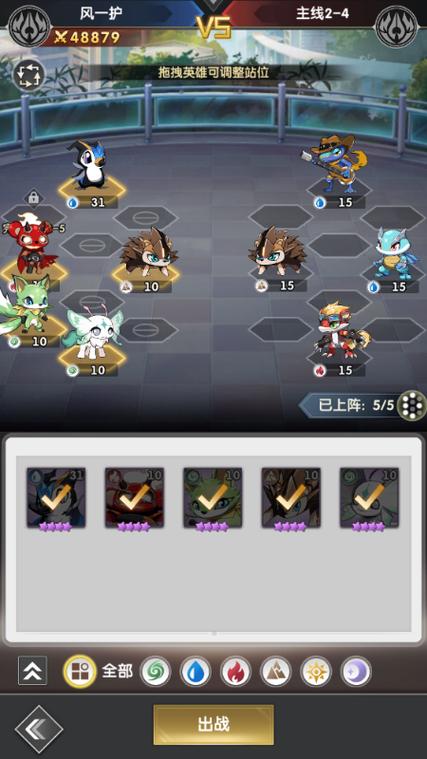 魔灵幻想游戏截图