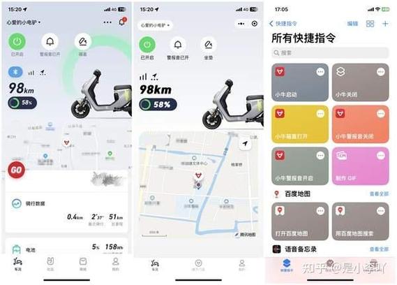 小牛电动车绑定app的步骤图标