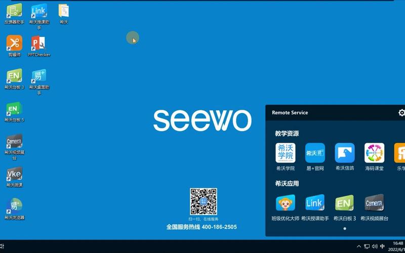 希沃如何设置u盘启动游戏截图
