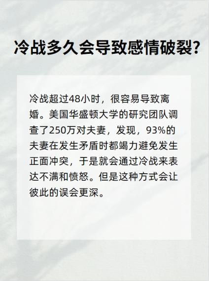 冷战久了男人心理变化缩略图
