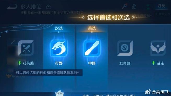 王者30星能跟王者1星排吗缩略图