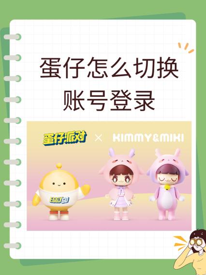 蛋仔没有选择15天犹豫期怎么撤销注销缩略图