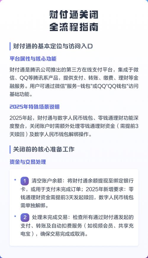 财付通在微信哪里?怎么关闭缩略图